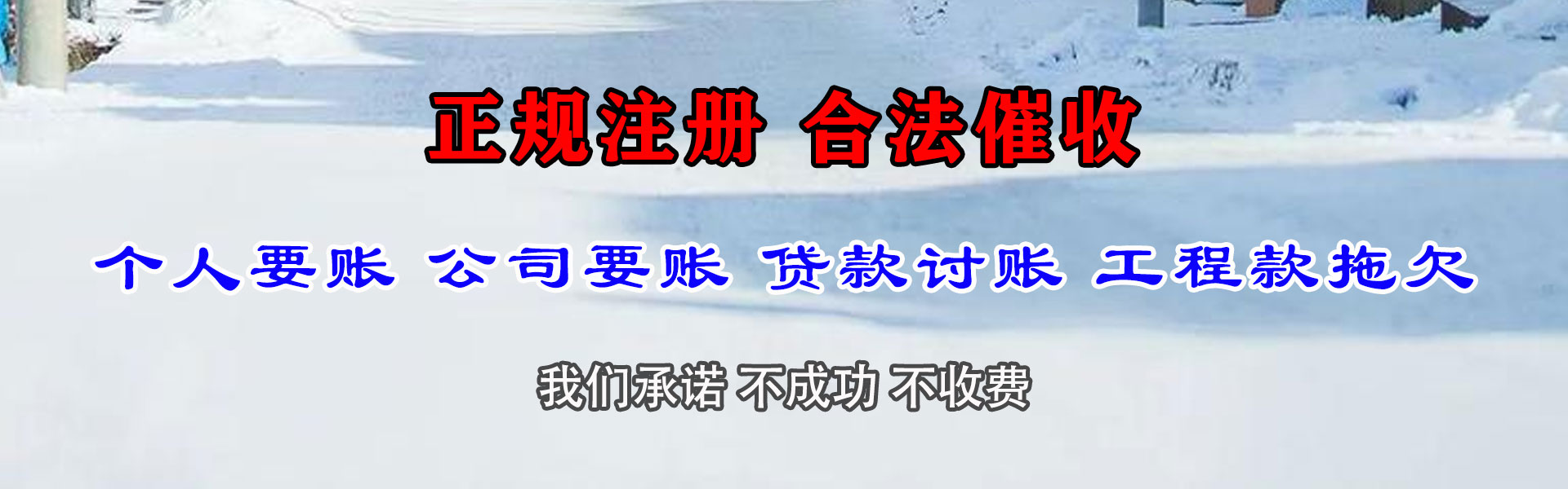 连云收债公司